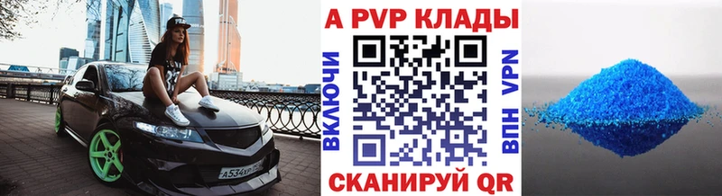 купить наркотик  Нахабино  Альфа ПВП СК 
