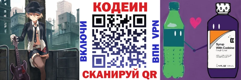 Кодеин напиток Lean (лин)  маркетплейс клад  Нахабино 