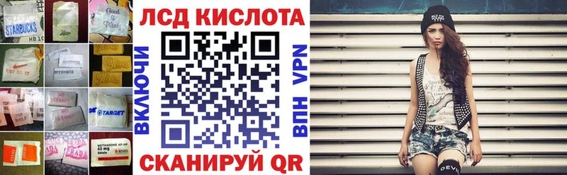 ЛСД экстази кислота  Нахабино 