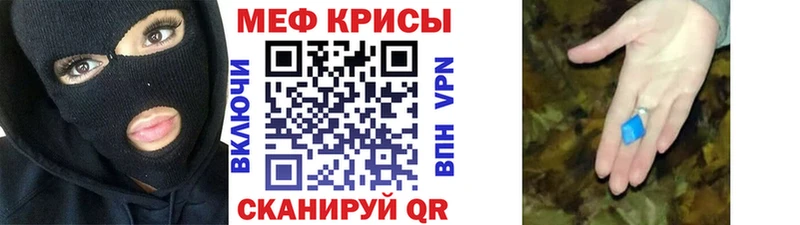 Мефедрон мука Нахабино