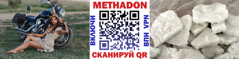 это клад  закладка  Нахабино  МЕТАДОН белоснежный 