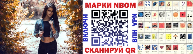 Марки N-bome 1,5мг Нахабино